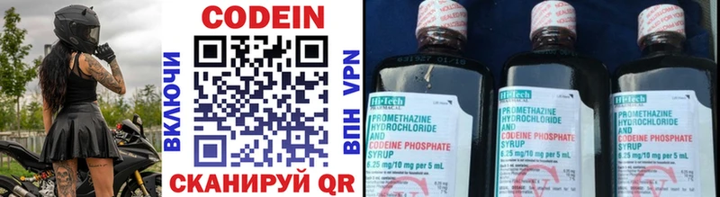 Codein Purple Drank Юрьевец