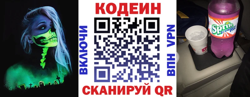 Кодеиновый сироп Lean Purple Drank  наркотики  Юрьевец 