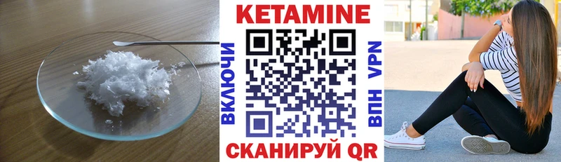 КЕТАМИН ketamine  купить  цена  KRAKEN онион  Юрьевец 