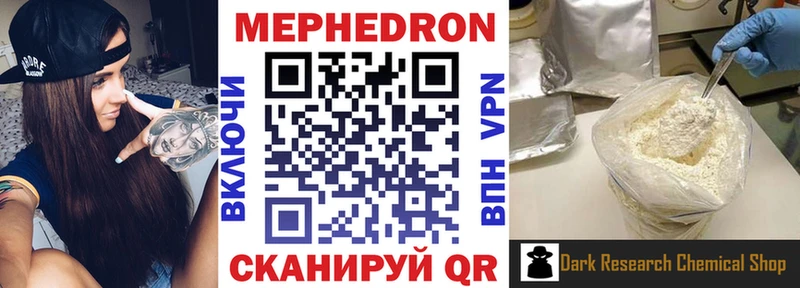 Мефедрон мука  купить наркоту  hydra маркетплейс  Юрьевец 